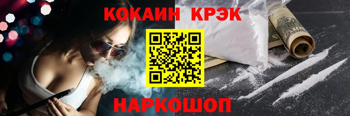 Cocaine VHQ  Кокаин 97%  Вход с VPN  Ликино-Дулёво 