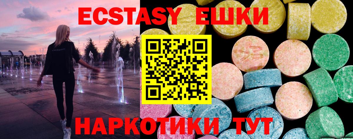 ЭКСТАЗИ VHQ Ликино-Дулёво