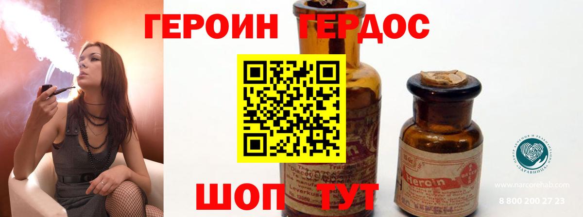 Ликино-Дулёво  Героин белый  Вход с VPN 