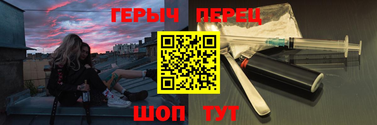 ГЕРОИН хмурый Ликино-Дулёво