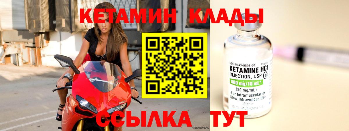 Кетамин ketamine  Вход с VPN  Кетамин ketamine  Ликино-Дулёво 