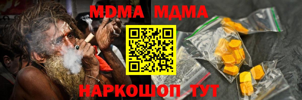 МДМА  Ликино-Дулёво  Каннабис  Меф МЯУ МЯУ кристаллы  КОКАИН  Гашиш  Гашиш  Вход с VPN 