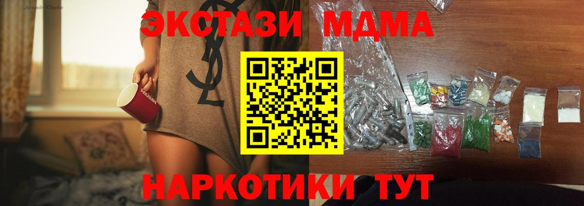 Ликино-Дулёво  МДМА  Вход с VPN  MDMA молли  МДМА crystal 