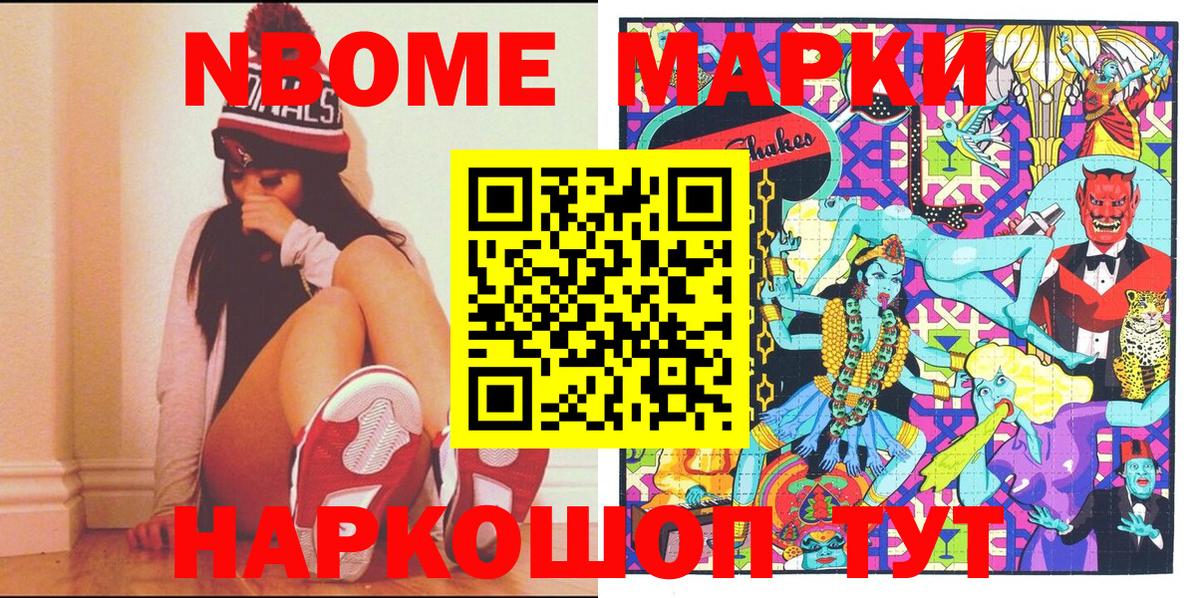 Ликино-Дулёво  Марки 25I-NBOMe 1,8мг  Вход с VPN 