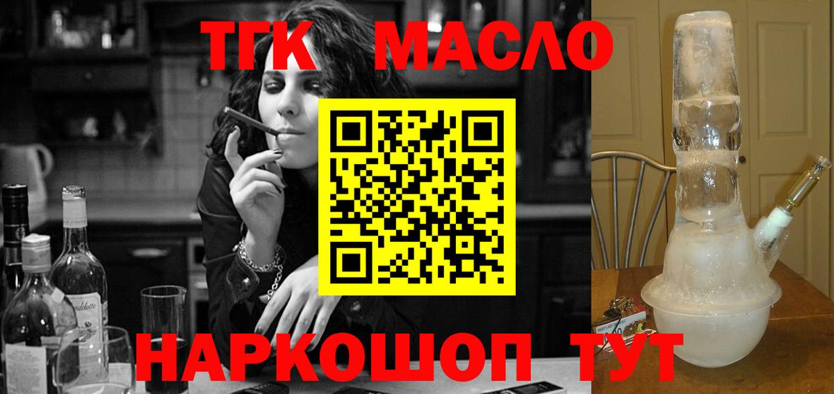 ТГК Wax  hydra ССЫЛКА  Ликино-Дулёво  Вход с VPN  ТГК Wax  закладки 