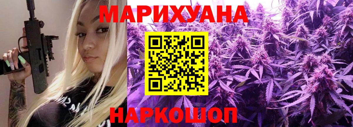 Марихуана план  Вход с VPN  Марихуана Bruce Banner  Ликино-Дулёво 